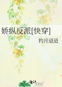 娇纵反派[快穿]